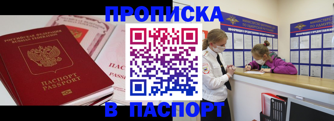 временная регистрация собственник в Райчихинске