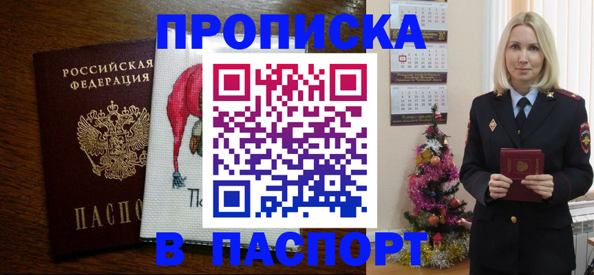 регистрация в Райчихинске