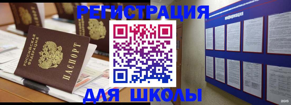 прописка 2025 в Райчихинске